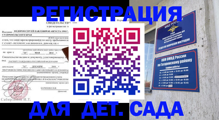 временная регистрация собственник в Кстово